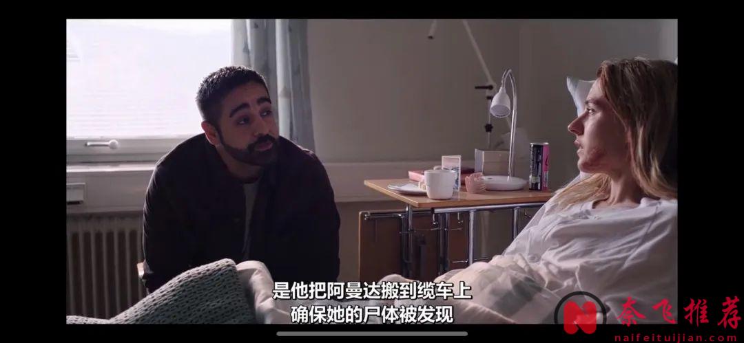 案中案，謀殺盛宴，這部Netflix新上的北歐犯罪懸疑劇《奧勒謀殺案》一口氣5集看爽了！