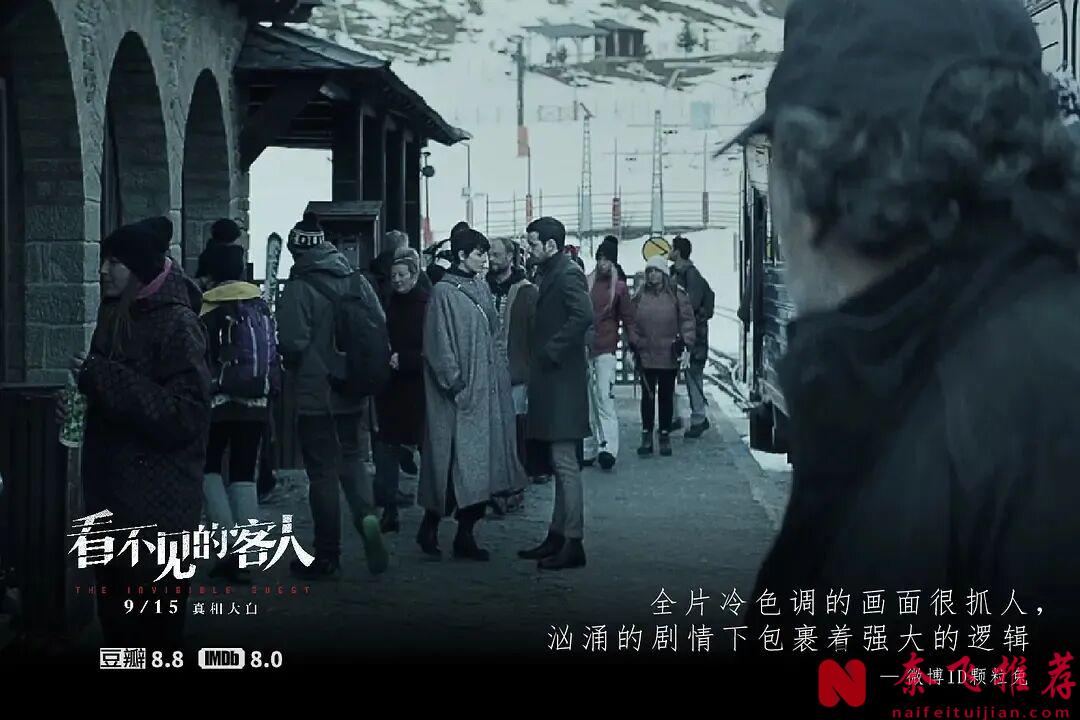 9 部高分悬疑电影，每一部都让你心跳加速，欲罢不能