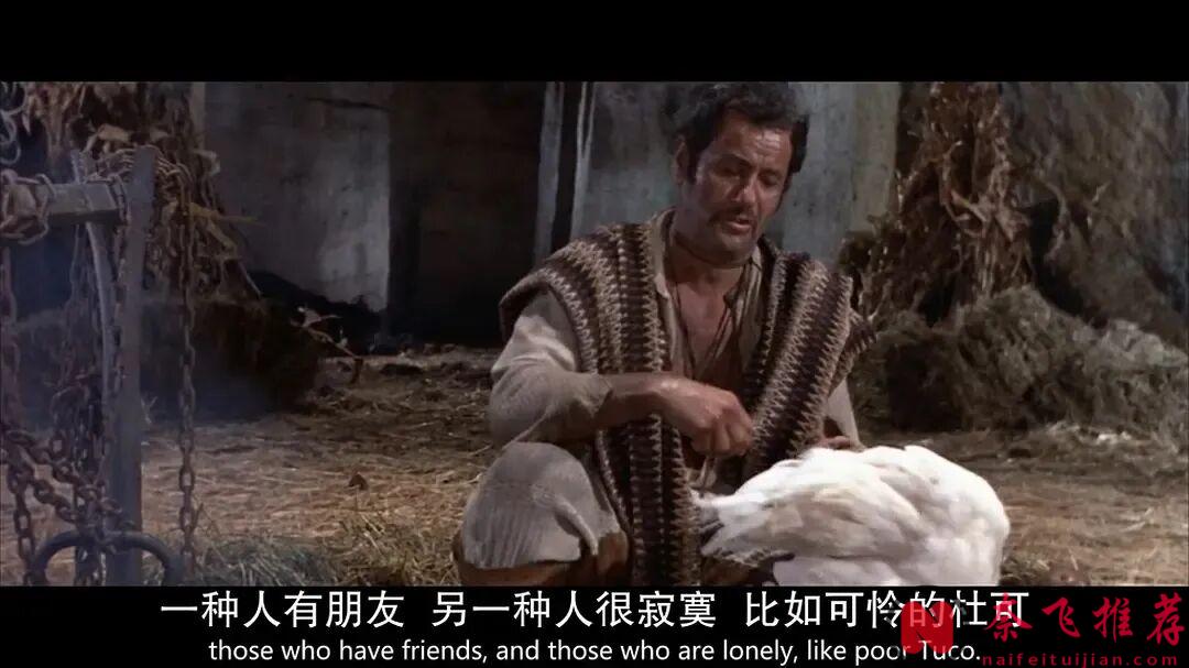 最经典的西部片《黄金三镖客/好·坏·丑 / 独行侠决斗地狱门/黄昏三镖客》，60年经久不衰！