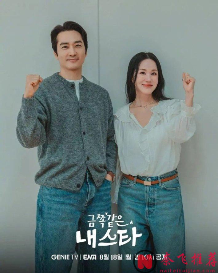 又一部變身韓劇《金子般我的明星》上線！當紅女星一夜穿到25年後，變成發福大嬸