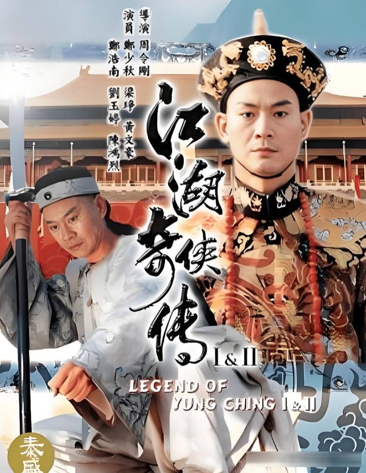 台湾十大经典武侠剧:九十年代台剧的江湖巅峰