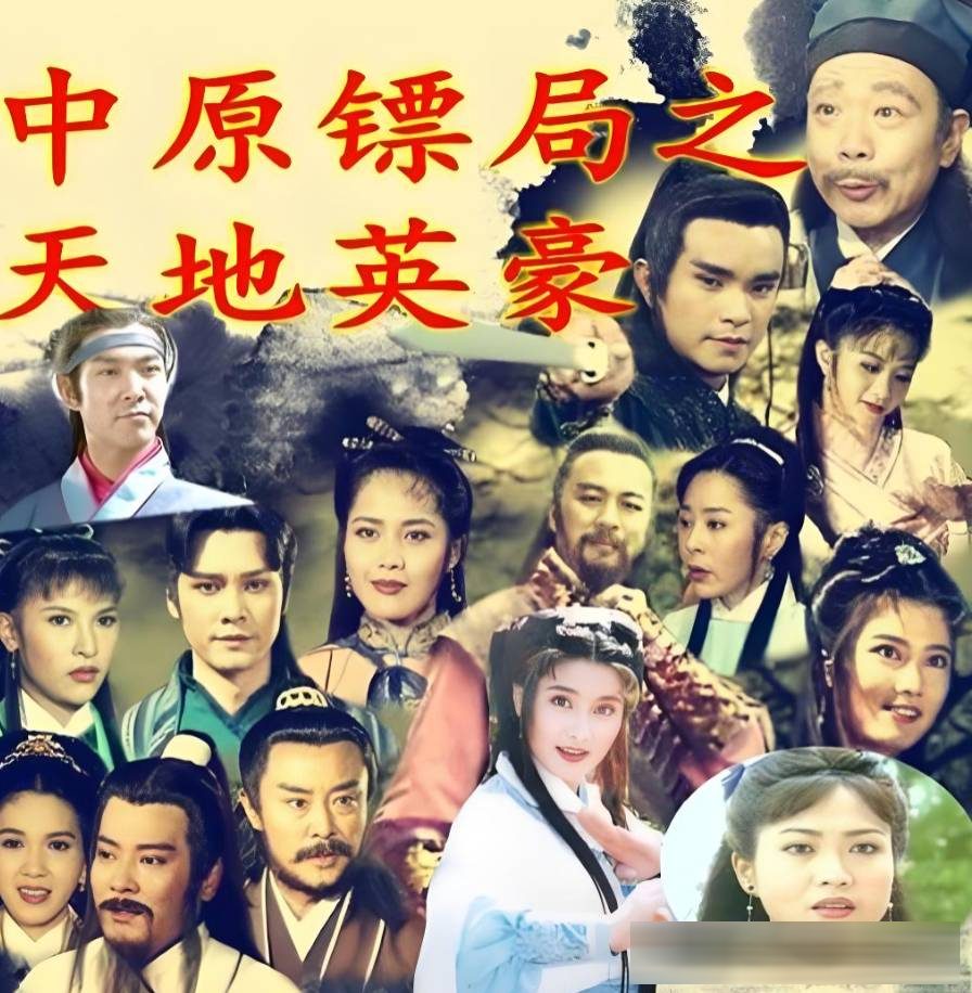 台湾十大经典武侠剧：九十年代台剧的江湖巅峰