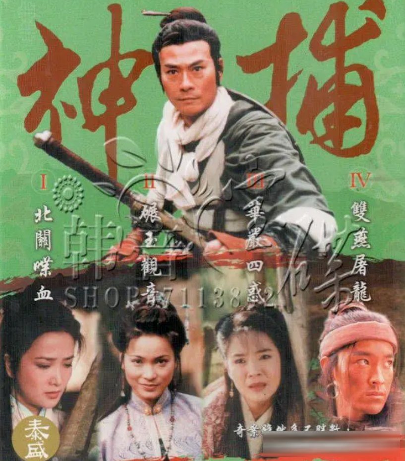 台湾十大经典武侠剧：九十年代台剧的江湖巅峰