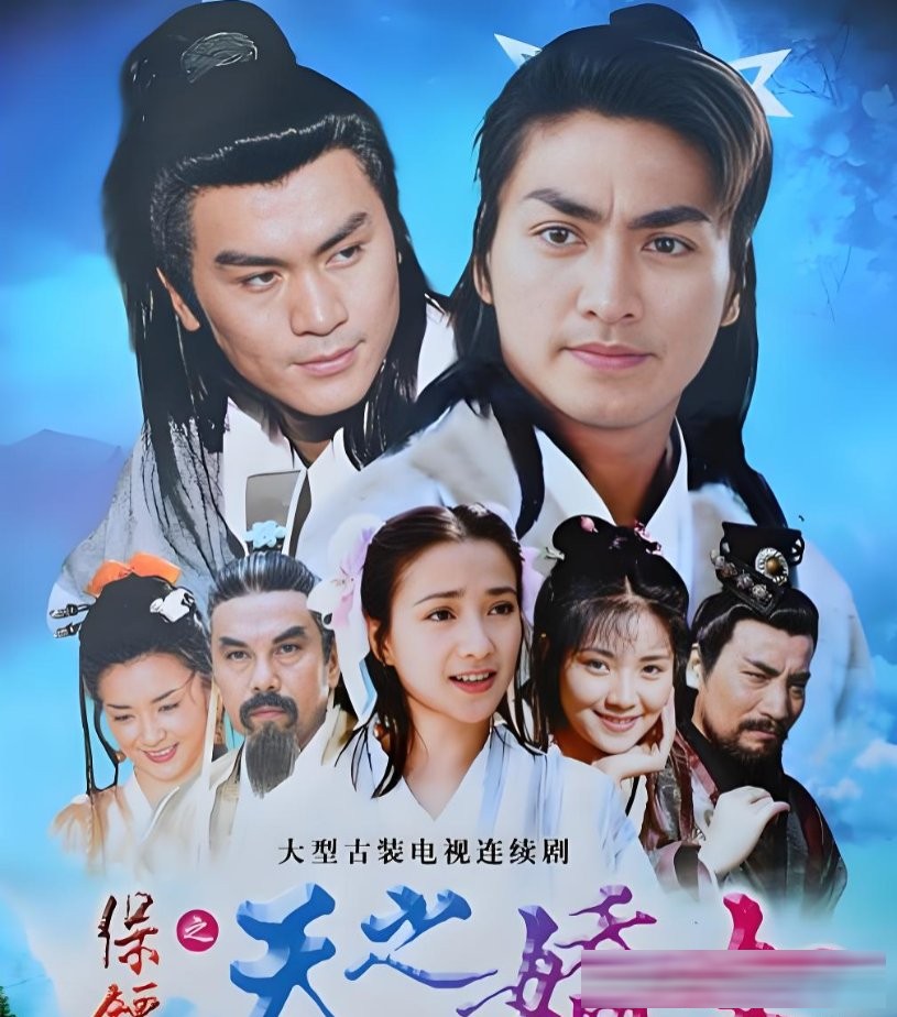 台湾十大经典武侠剧：九十年代台剧的江湖巅峰