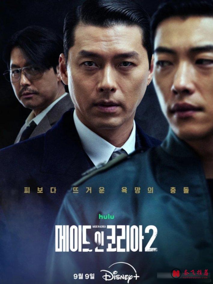 9月9日开播！玄彬、郑雨盛再度交锋，这部权谋韩剧《韩国制造》第二季终于回来了