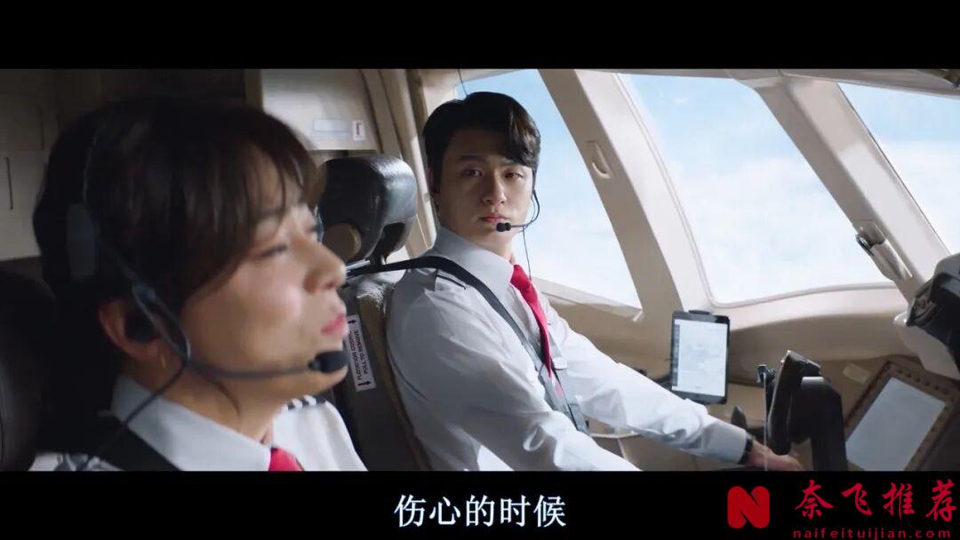 這部惡搞又狗血的電影《變身機長/男航女機師/變身機長》，男神的戲路太寬了