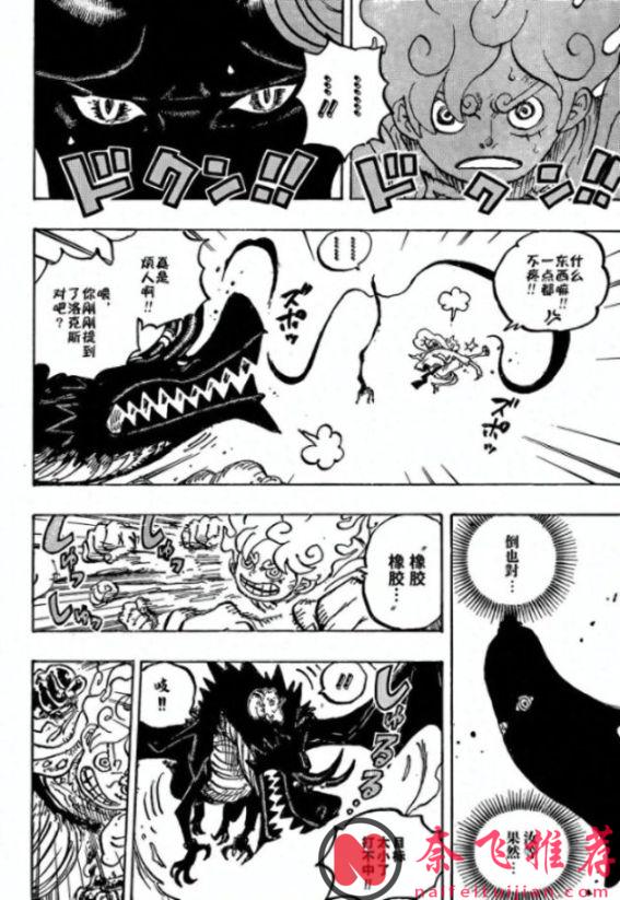 海賊王1179話：伊姆大人出現在巨人族，初代女帝登場了