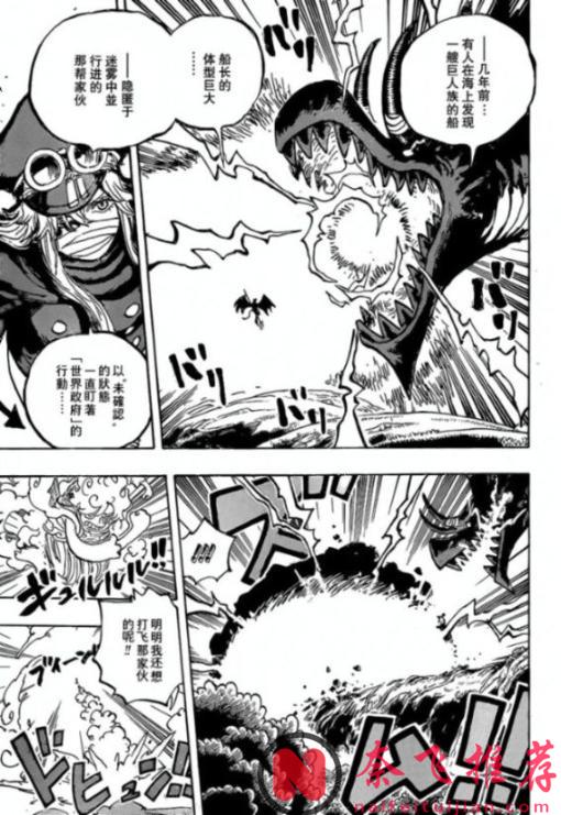 海賊王1179話：伊姆大人出現在巨人族，初代女帝登場了