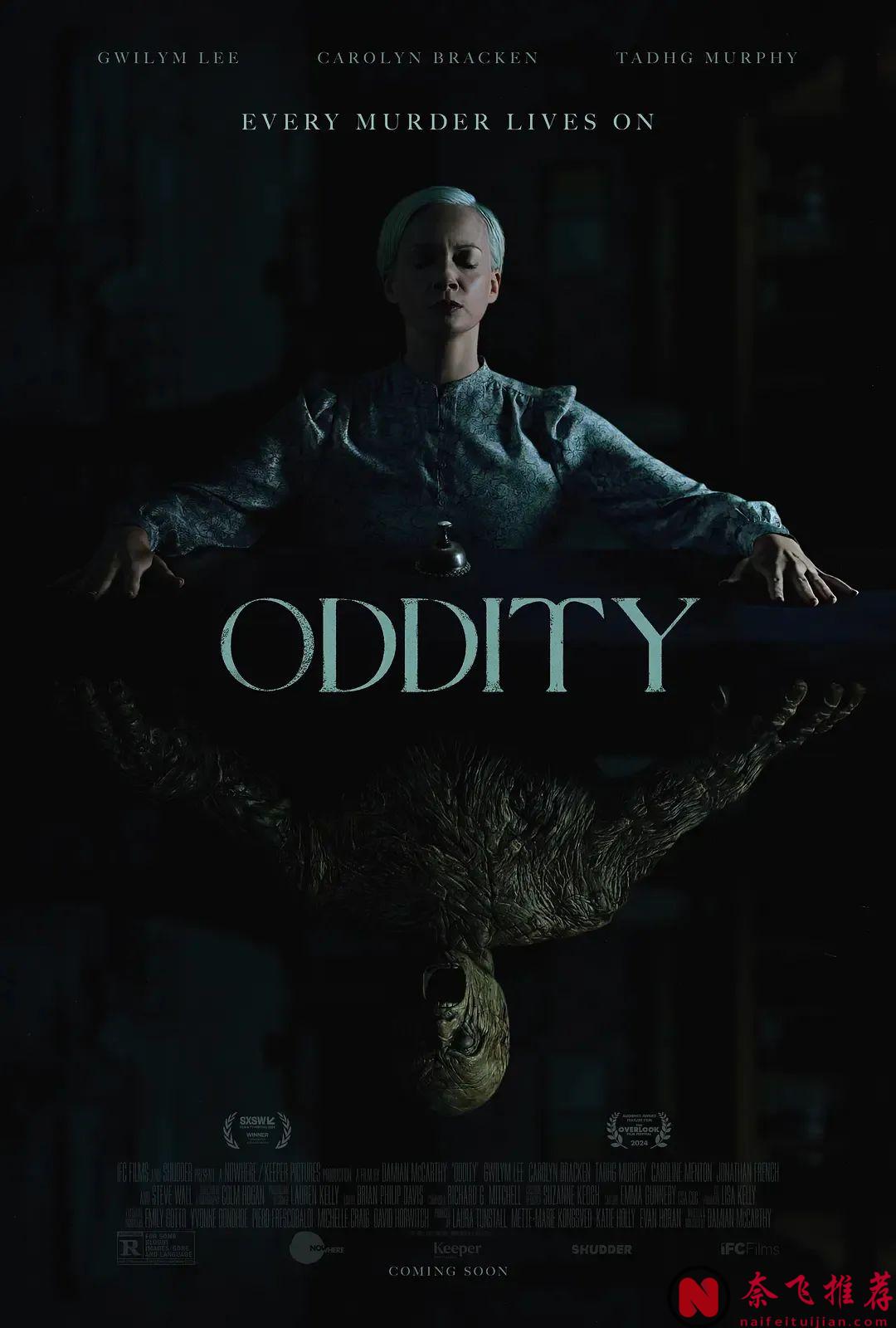 以「詛咒物品」為切入口歐洲民俗恐怖電影《咒物尋兇/奇人怪事/奇人異事/反常》，全程高能預警！