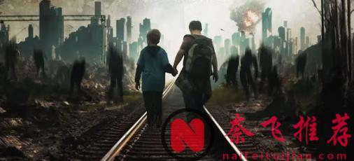 2025最新末日喪屍大片來襲！影片《荒原之外》獲得了9項大獎和三項提名，兩個孩子能否穿越喪屍橫行的城市？