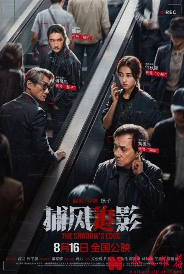 近期上映的5部新片推薦，其中有兩部王炸