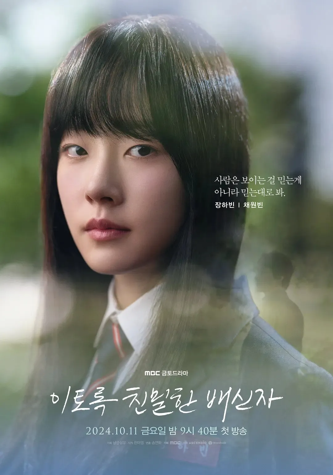 韓國又出一部生猛的驚悚猛劇《如此親密的背叛者/叛徒》，反轉刺激驚掉下巴！