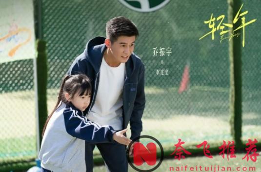 越看越上头！霍建华新剧《轻年》凭啥成为年末黑马剧？