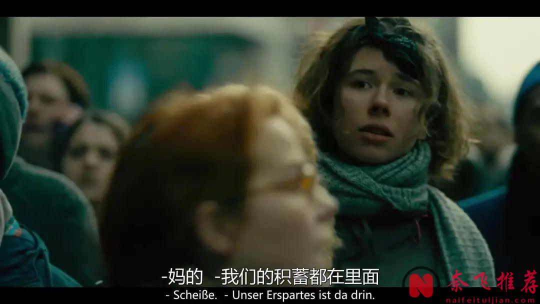 金融职场悬疑德剧《坏账银行》，一场没有硝烟的金融战争，究竟谁能笑到最后？