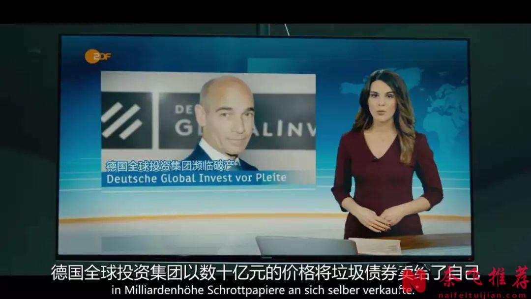 金融职场悬疑德剧《坏账银行》，一场没有硝烟的金融战争，究竟谁能笑到最后？