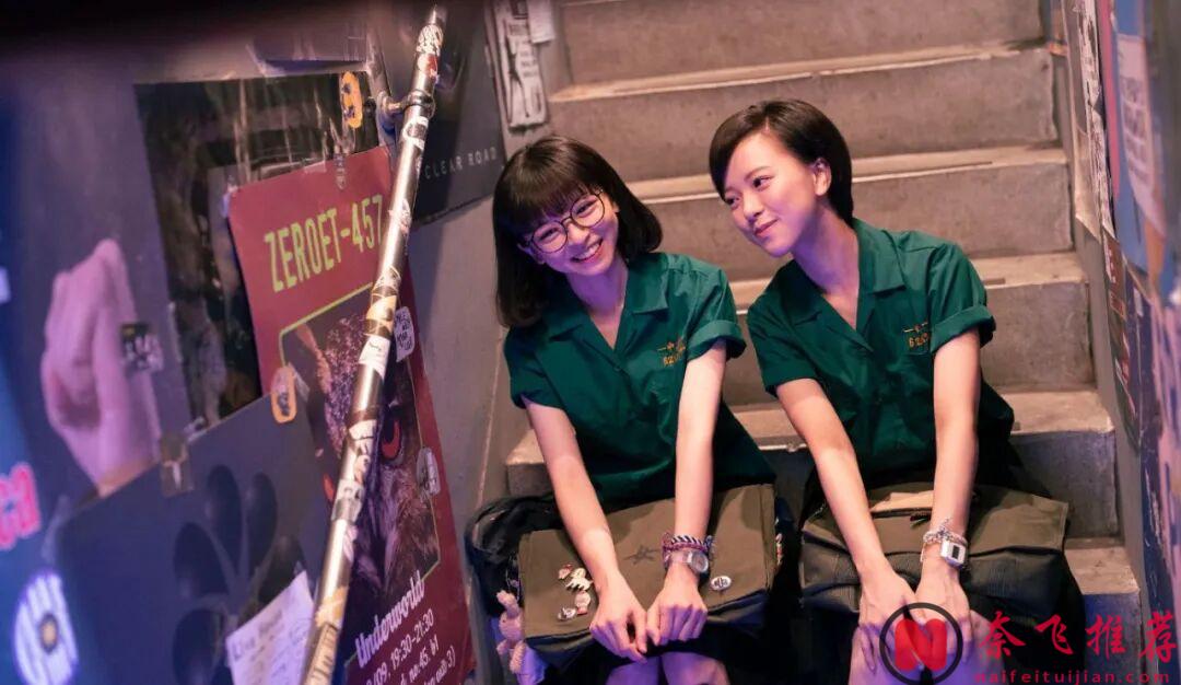 懷舊臺灣青春愛情電影《夜校女生》，閨蜜高中生共同喜歡一個男生！