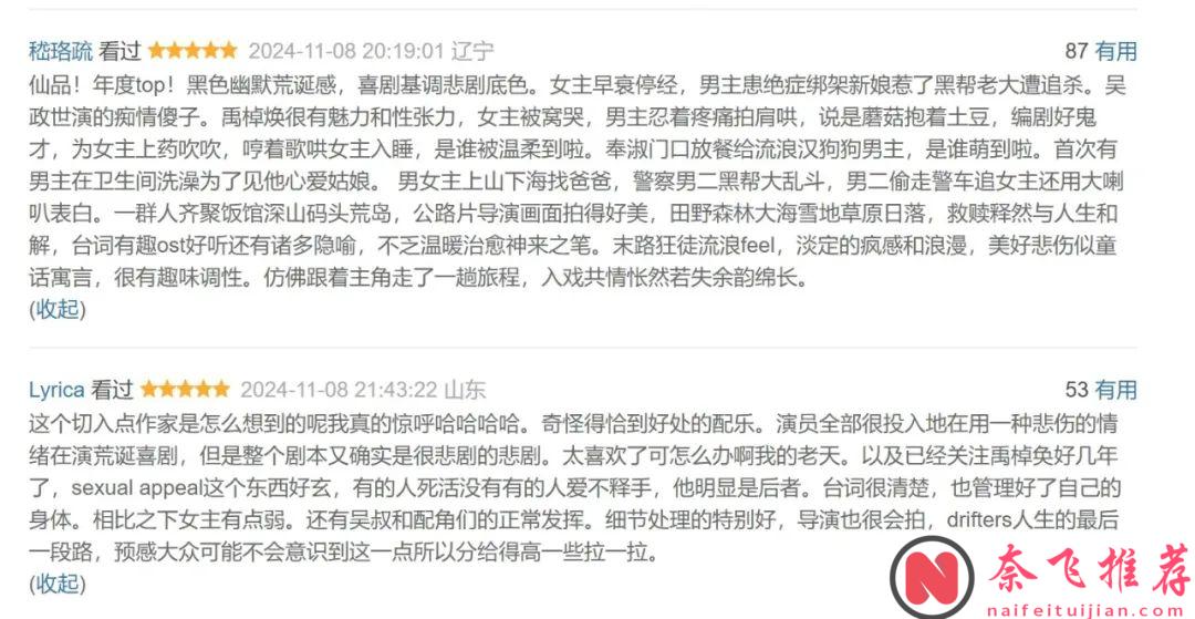 一部既好笑又温馨的Netflix韩剧《浮游先生》上线了，8.2分实至名归！