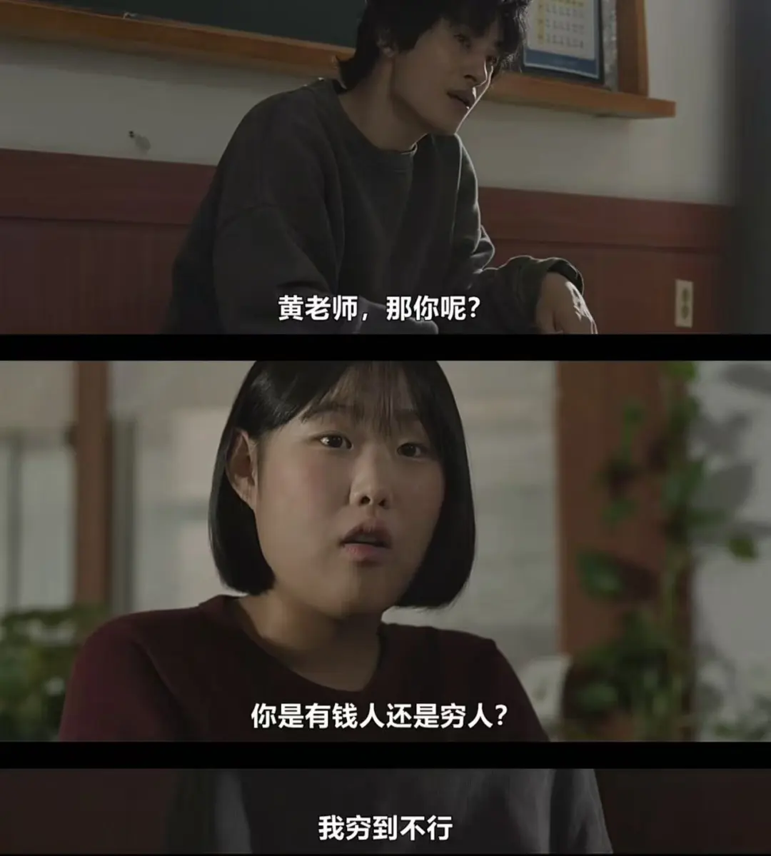 韩剧《努力克服自卑的我们》：朴惠英向「价值感」开战