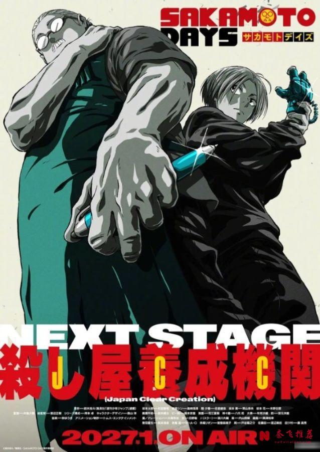 这是什么神仙阵容！？预计2027年开播的10部神作动画大盘点