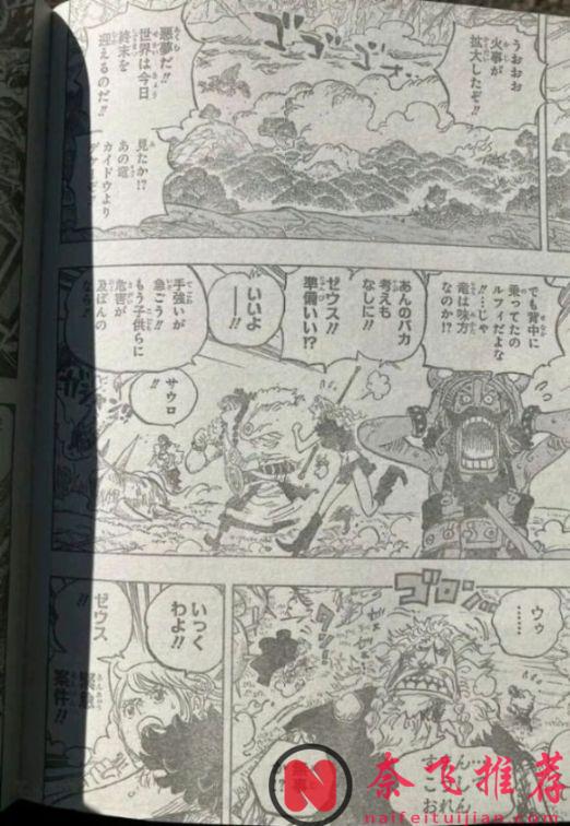 海賊王1176話完整版：莉莉絲覆滅學校大火，山治踢飛了麒麟戈姆聖
