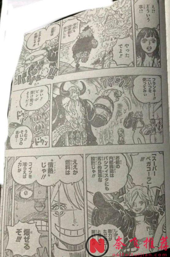 海賊王1176話完整版：莉莉絲覆滅學校大火，山治踢飛了麒麟戈姆聖