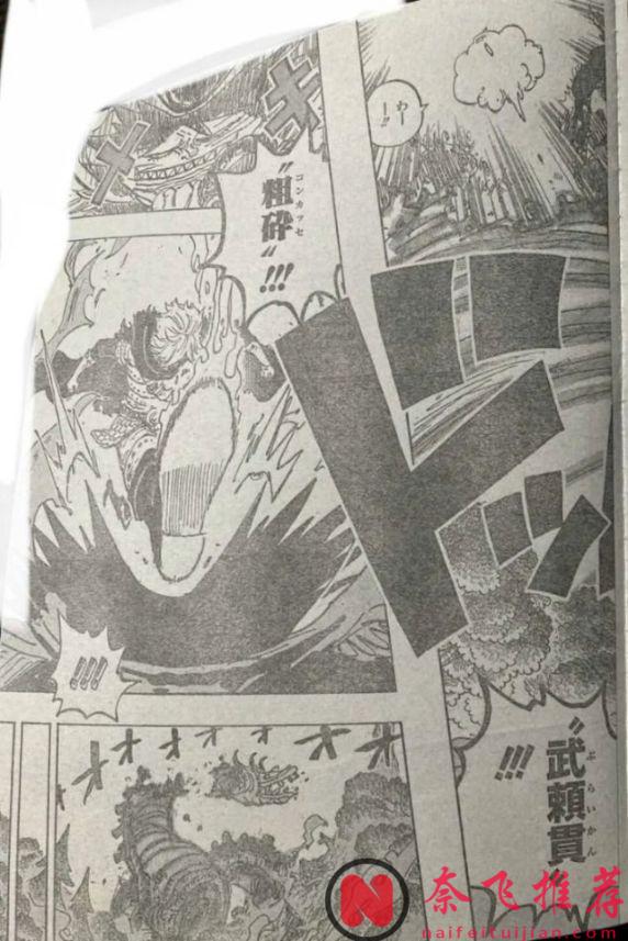 海賊王1176話完整版：莉莉絲覆滅學校大火，山治踢飛了麒麟戈姆聖