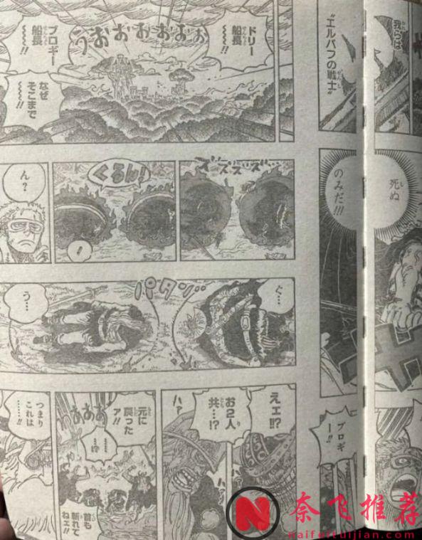 海賊王1176話完整版：莉莉絲覆滅學校大火，山治踢飛了麒麟戈姆聖