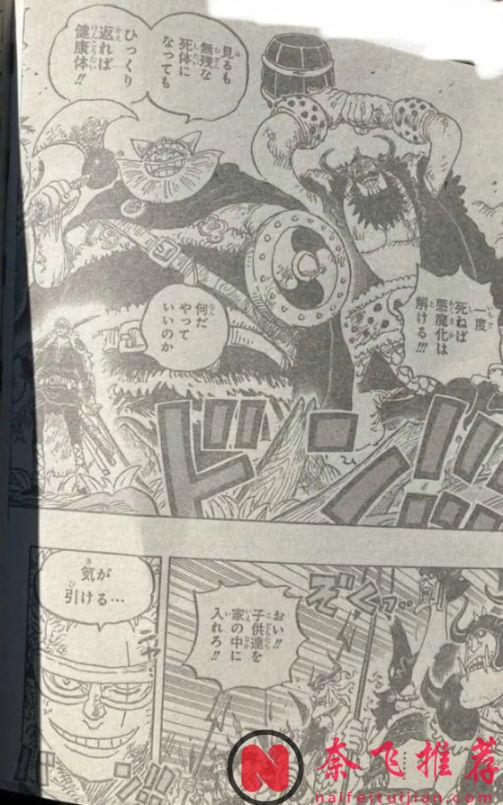 海賊王1176話完整版：莉莉絲覆滅學校大火，山治踢飛了麒麟戈姆聖