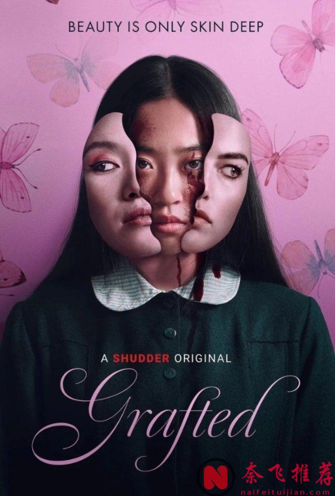 尺度大到生理不適，這新片《移植/嫁接》太重口！