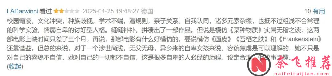 尺度大到生理不適，這新片《移植/嫁接》太重口！