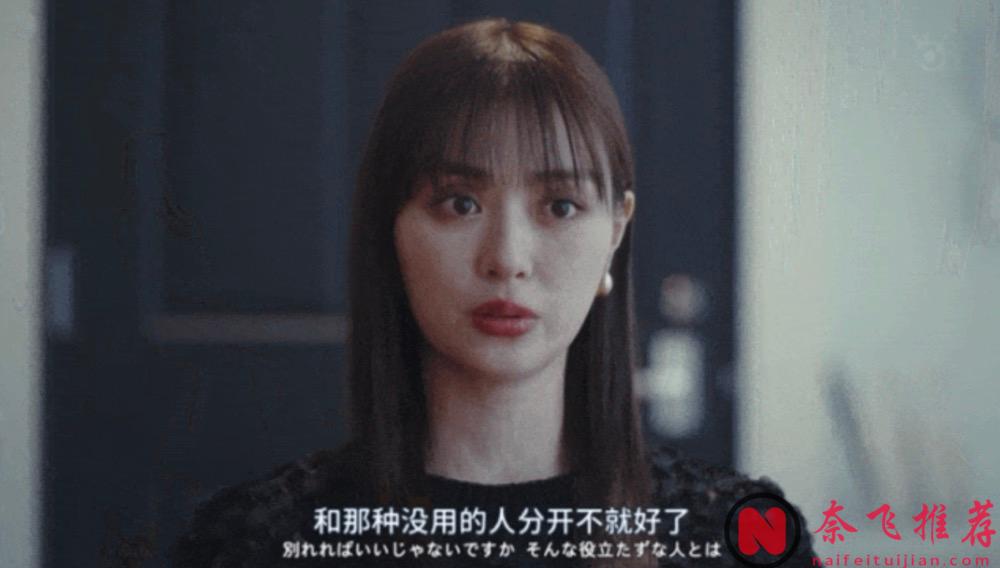 日本这部新剧《嘲笑的淑女》恶女毫无下限，PUA的最高境界就是利用人们的欲望去操纵别人！