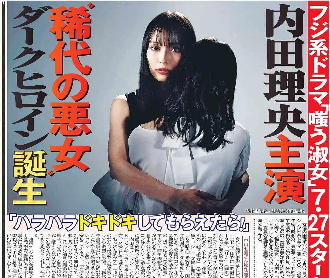 日本这部新剧《嘲笑的淑女》恶女毫无下限，PUA的最高境界就是利用人们的欲望去操纵别人！