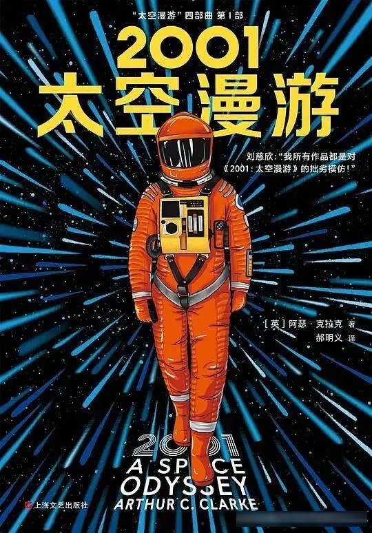 全球科幻电影TOP10:《2001太空漫游》至今无人超越