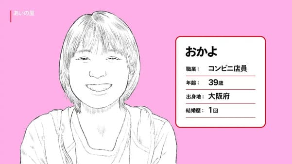 Netflix 日本綜藝節目「愛之鄉 あいの裡」你知道初戀和真愛的差別嗎？