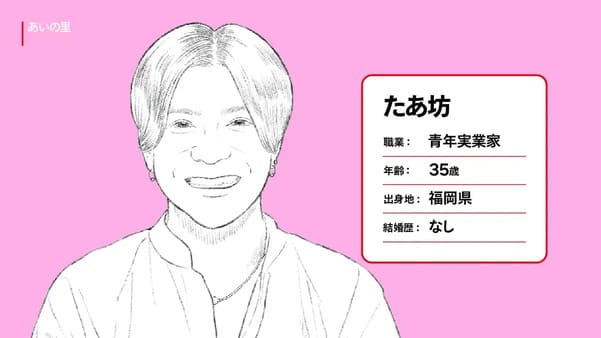 Netflix 日本綜藝節目「愛之鄉 あいの裡」你知道初戀和真愛的差別嗎？