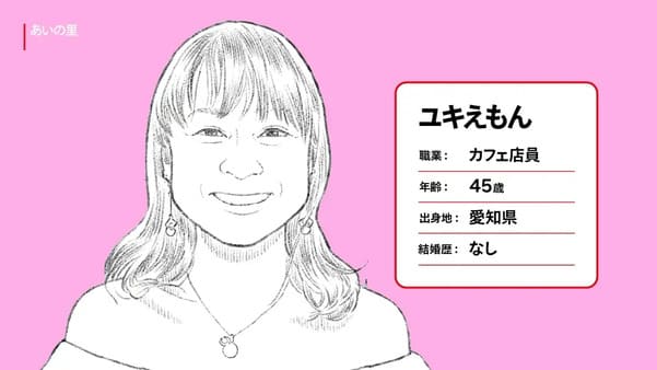 Netflix 日本綜藝節目「愛之鄉 あいの裡」你知道初戀和真愛的差別嗎？