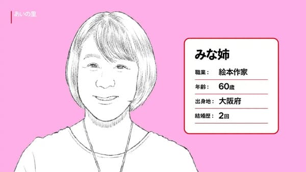 Netflix 日本綜藝節目「愛之鄉 あいの裡」你知道初戀和真愛的差別嗎？