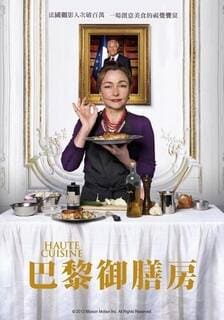 2022年最新十大美食電影推薦排行榜