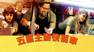 2022年最新十大美食電影推薦排行榜