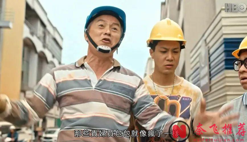 8.9分臺劇《做工的人》，好笑又殘忍！工地上，三個人一臺戲，他們比我們活的「更真實」！