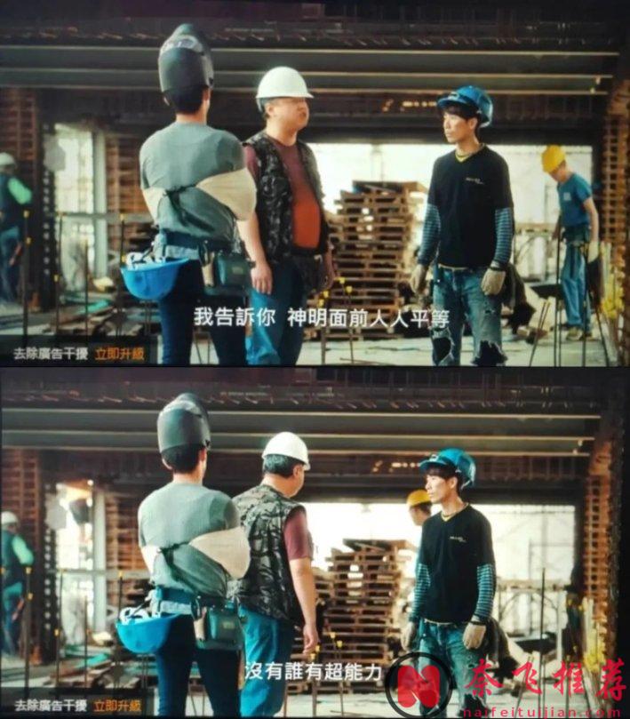8.9分臺劇《做工的人》，好笑又殘忍！工地上，三個人一臺戲，他們比我們活的「更真實」！