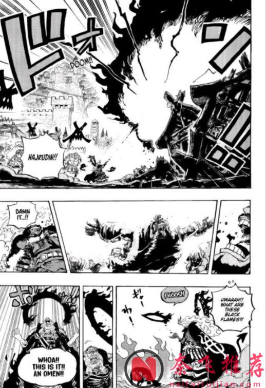 海賊王1180話高畫質版：伊姆大人展示恐怖實力，秒殺了索隆和山治