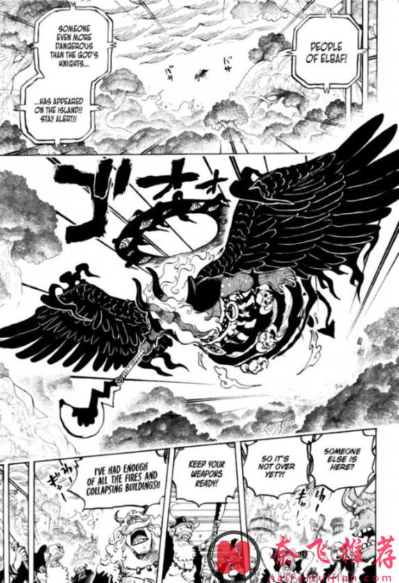 海賊王1180話高畫質版：伊姆大人展示恐怖實力，秒殺了索隆和山治