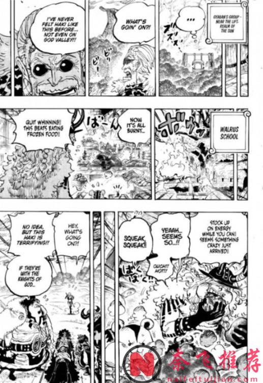 海賊王1180話高畫質版：伊姆大人展示恐怖實力，秒殺了索隆和山治