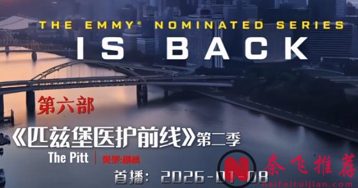 2026年這10部歐美劇，直接預定年度劇王。