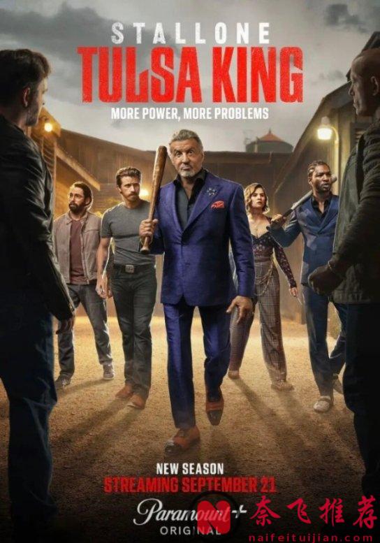 79岁的史泰龙又杀疯了！《塔尔萨之王》塔尔萨，早已不是地名， 而是一座坟！