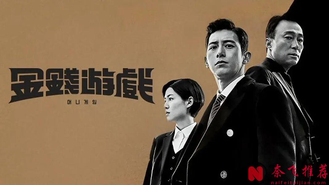 Netflix 精选韩剧！3 部原创高分 + 2 部本土冷门佳作，看完直呼 “太过瘾”