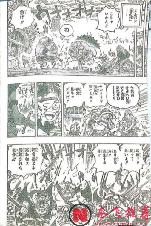 海賊王1177話完整版：伊姆大人展示實力，烏索普和布魯克被秒殺