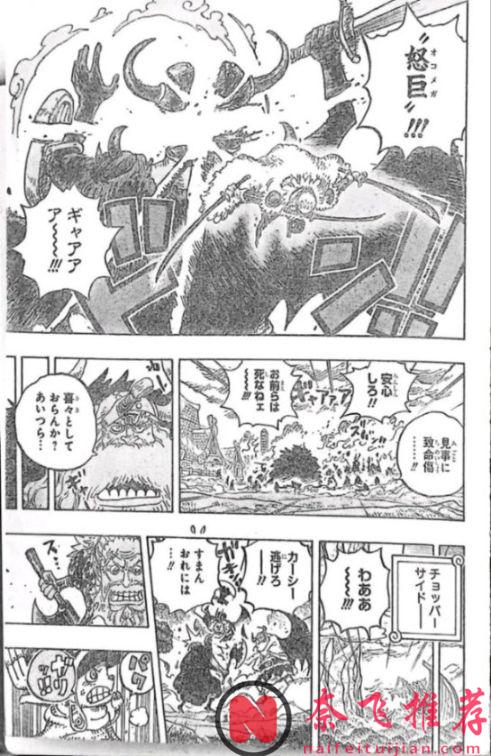 海賊王1177話完整版：伊姆大人展示實力，烏索普和布魯克被秒殺