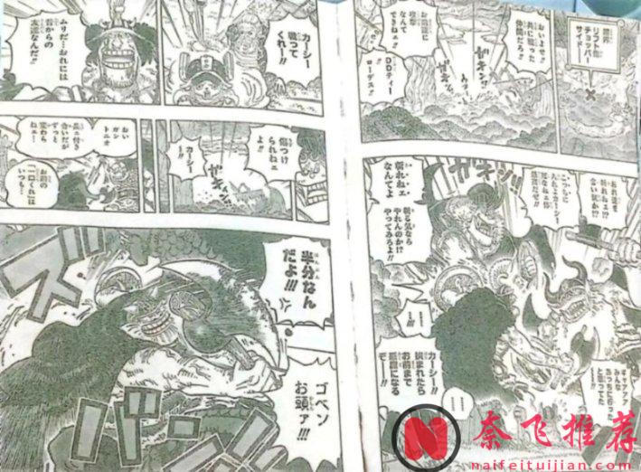 海賊王1177話完整版：伊姆大人展示實力，烏索普和布魯克被秒殺